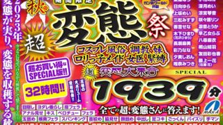 【VR秋のギフト】期間限定 秋の超、変態祭 コスプレ風俗 調教 妹 ロリっ子……のアイキャッチ画像